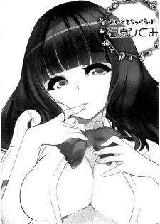 [Fujishima Sei1go] Idol Chick Love - page 28