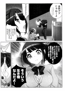[Fujishima Sei1go] Idol Chick Love - page 10