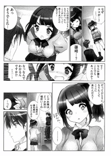 [Fujishima Sei1go] Idol Chick Love - page 7