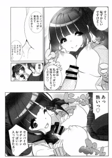 [Fujishima Sei1go] Idol Chick Love - page 18