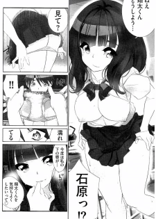 [Fujishima Sei1go] Idol Chick Love - page 43