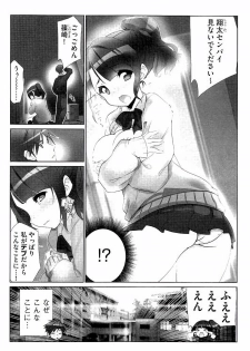 [Fujishima Sei1go] Idol Chick Love - page 5