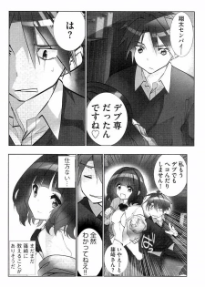 [Fujishima Sei1go] Idol Chick Love - page 27