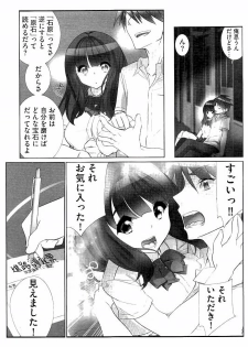[Fujishima Sei1go] Idol Chick Love - page 50