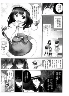 [Fujishima Sei1go] Idol Chick Love - page 9