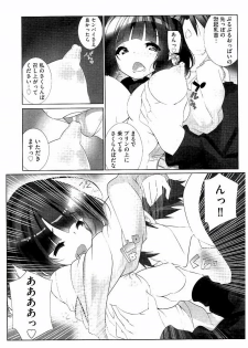 [Fujishima Sei1go] Idol Chick Love - page 16