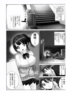 [Fujishima Sei1go] Idol Chick Love - page 6