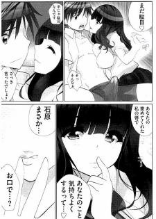 [Fujishima Sei1go] Idol Chick Love - page 38