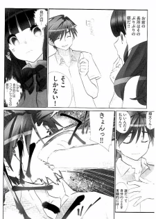 [Fujishima Sei1go] Idol Chick Love - page 31
