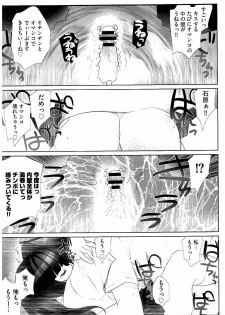[Fujishima Sei1go] Idol Chick Love - page 48