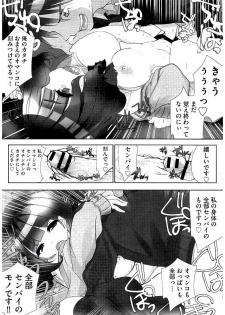 [Fujishima Sei1go] Idol Chick Love - page 23