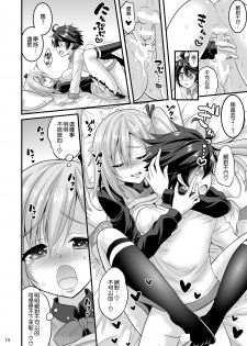 [Hasemi Box (Hasemi Ryo)] Futari to Shota no Phantom Night (Musaigen no Phantom World) [Chinese] [空気系☆漢化] [Digital] - page 12