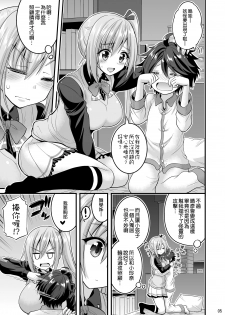 [Hasemi Box (Hasemi Ryo)] Futari to Shota no Phantom Night (Musaigen no Phantom World) [Chinese] [空気系☆漢化] [Digital] - page 3