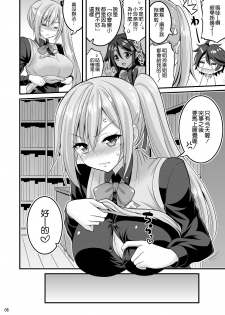 [Hasemi Box (Hasemi Ryo)] Futari to Shota no Phantom Night (Musaigen no Phantom World) [Chinese] [空気系☆漢化] [Digital] - page 4