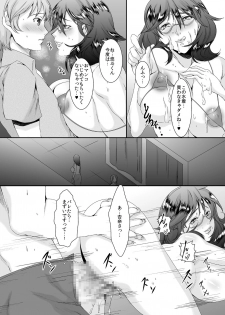 [Sprechchor (Eguchi Chibi)] Oku-sama wa Moto Yariman -Besluted- 3 [Digital] - page 7