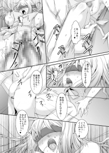 [Sprechchor (Eguchi Chibi)] Oku-sama wa Moto Yariman -Besluted- 3 [Digital] - page 16