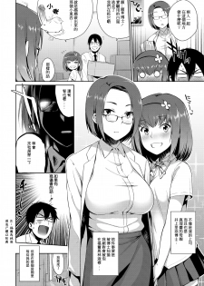 [Mizone] Kindan no Shohousen Kouhen [Chinese] [先撸為敬個人漢化] [Digital] - page 2