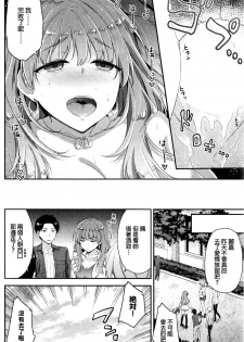 [Ichinose Land] Gachinko Match (COMIC Kairakuten BEAST 2016-03) [Chinese] - page 16