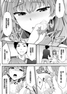 [Ichinose Land] Gachinko Match (COMIC Kairakuten BEAST 2016-03) [Chinese] - page 6