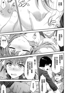 [Ichinose Land] Gachinko Match (COMIC Kairakuten BEAST 2016-03) [Chinese] - page 5