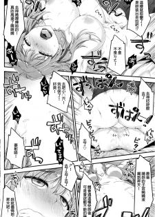 [Ichinose Land] Gachinko Match (COMIC Kairakuten BEAST 2016-03) [Chinese] - page 14