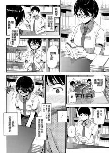 [Kirihara You] Asobi no Jikan (COMIC Koh Vol. 3) [Chinese] - page 4