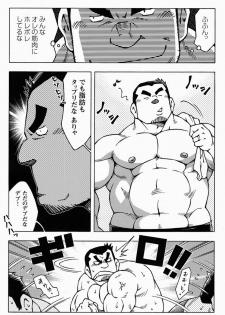 [NG (Noda Gaku)] Otoko Jyuku - page 4