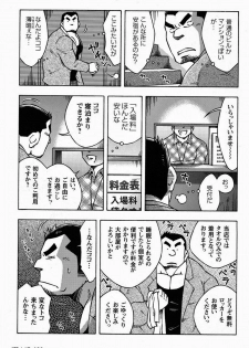 [NG (Noda Gaku)] Otoko Jyuku - page 11