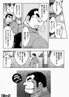 [NG (Noda Gaku)] Otoko Jyuku - page 26