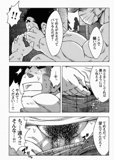 [NG (Noda Gaku)] 恋愛掲示板 - page 9