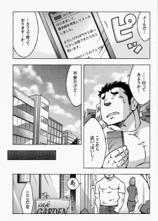 [NG (Noda Gaku)] 恋愛掲示板 - page 7