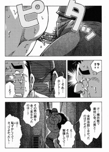 [NG (Noda Gaku)] 恋愛掲示板 - page 16