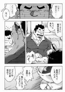 [NG (Noda Gaku)] 恋愛掲示板 - page 5