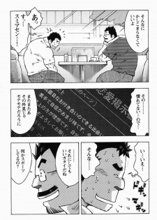 [NG (Noda Gaku)] 恋愛掲示板 - page 3