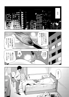 [Misaki Yukihiro] Nikuhisyo Yukiko 16 - page 4