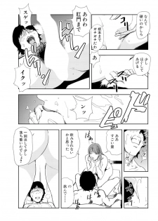 [Misaki Yukihiro] Nikuhisyo Yukiko 16 - page 43