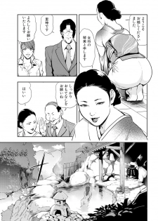 [Misaki Yukihiro] Nikuhisyo Yukiko 16 - page 11