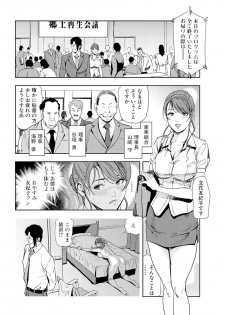 [Misaki Yukihiro] Nikuhisyo Yukiko 16 - page 8