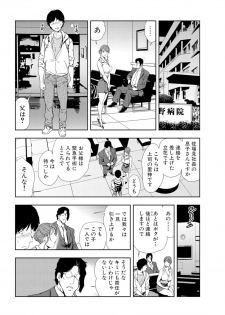 [Misaki Yukihiro] Nikuhisyo Yukiko 16 - page 34