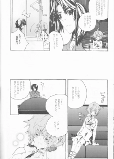 [OMEGA (Koune En)] Hoshizora Waltz (Kidou Senshi Gundam SEED DESTINY) - page 28