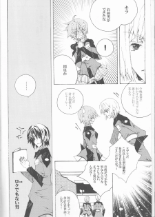 [OMEGA (Koune En)] Hoshizora Waltz (Kidou Senshi Gundam SEED DESTINY) - page 26