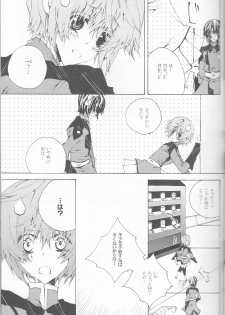 [OMEGA (Koune En)] Hoshizora Waltz (Kidou Senshi Gundam SEED DESTINY) - page 17