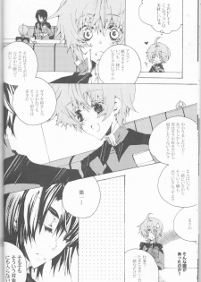 [OMEGA (Koune En)] Hoshizora Waltz (Kidou Senshi Gundam SEED DESTINY) - page 12