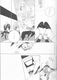 [OMEGA (Koune En)] Hoshizora Waltz (Kidou Senshi Gundam SEED DESTINY) - page 13