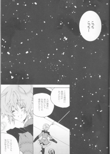 [OMEGA (Koune En)] Hoshizora Waltz (Kidou Senshi Gundam SEED DESTINY) - page 5