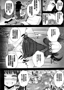 [Hikoma Hiroyuki] Kami-sama Boshuu (COMIC LO 2016-05) [Chinese] [想抱雷妈汉化组] - page 11