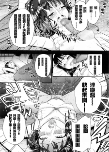 [Hikoma Hiroyuki] Kami-sama Boshuu (COMIC LO 2016-05) [Chinese] [想抱雷妈汉化组] - page 20