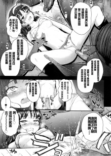 [Hikoma Hiroyuki] Kami-sama Boshuu (COMIC LO 2016-05) [Chinese] [想抱雷妈汉化组] - page 18