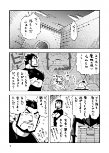 [NG (Noda Gaku)] GalHume Bon 2 - Galka to Hume no Mog House (Final Fantasy XI) [Digital] - page 8