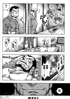 [NG (Noda Gaku)] 宿舍 - page 18